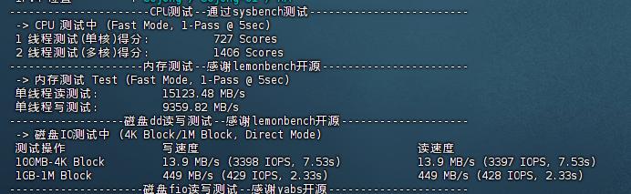 荫云yinnet性能测试