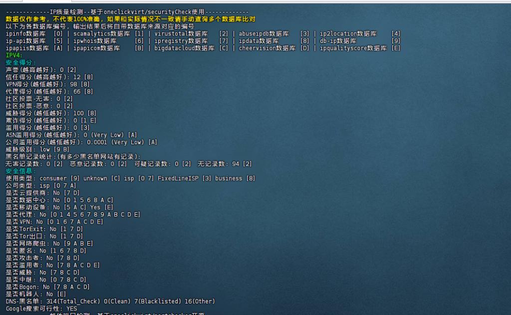 荫云yinnet流媒体解锁测试