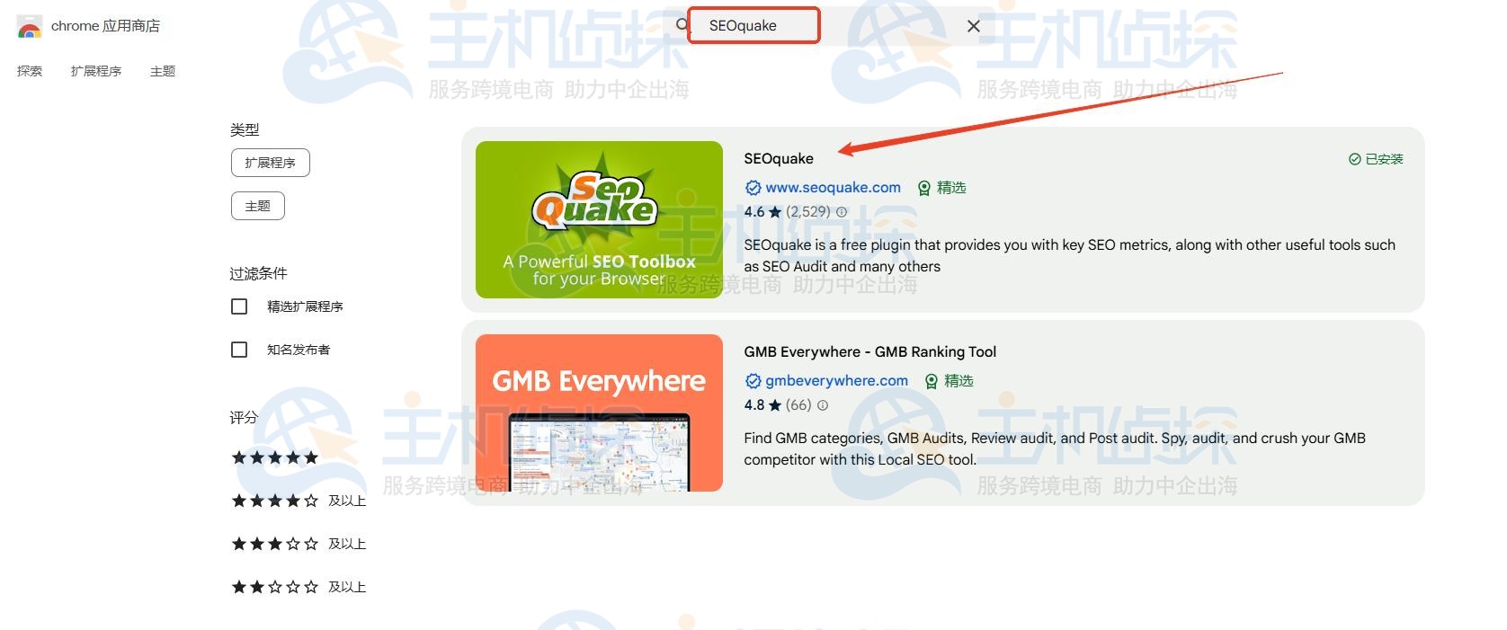 安装SEOquake插件