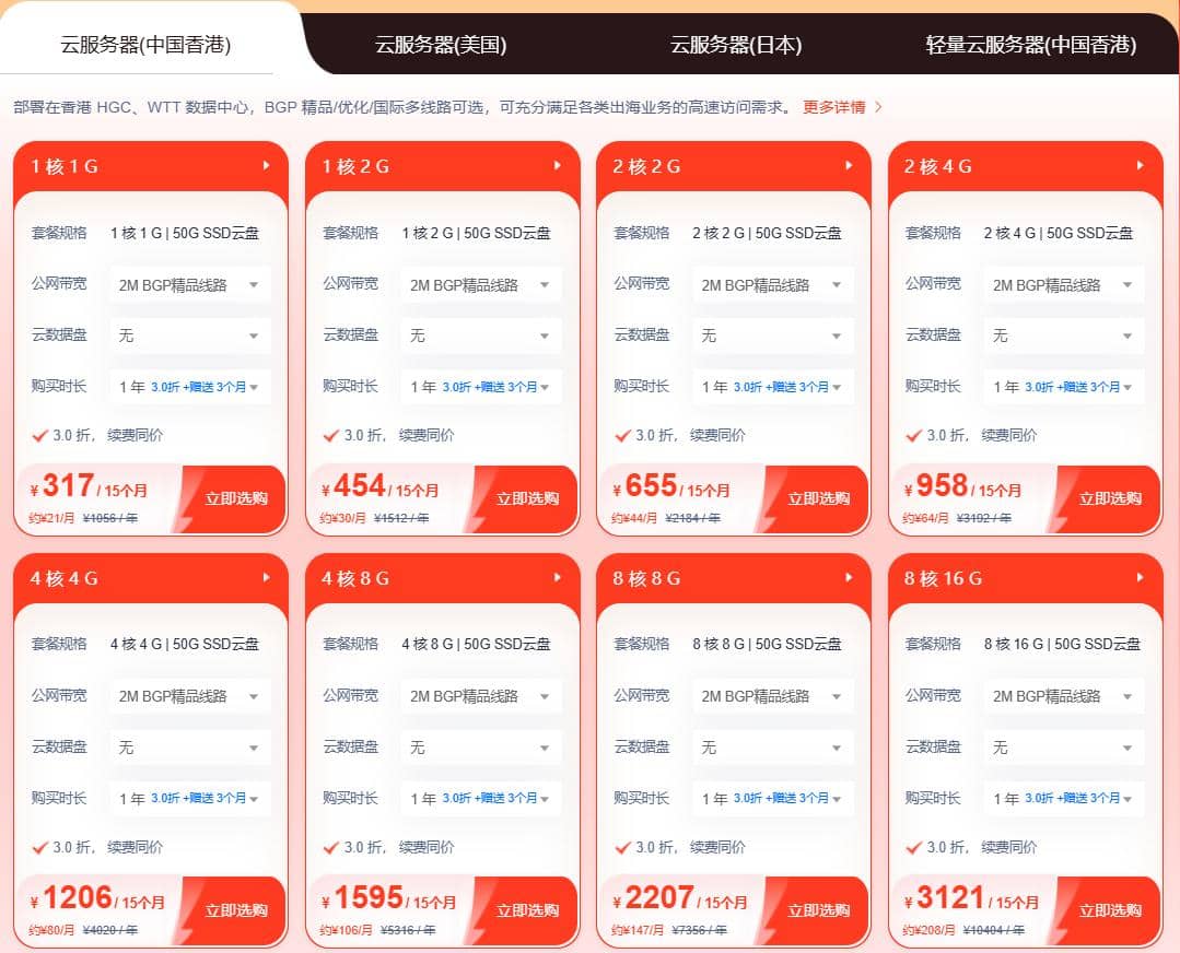 恒创科技云服务器