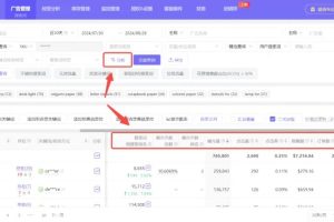 获取搜索词市场数据