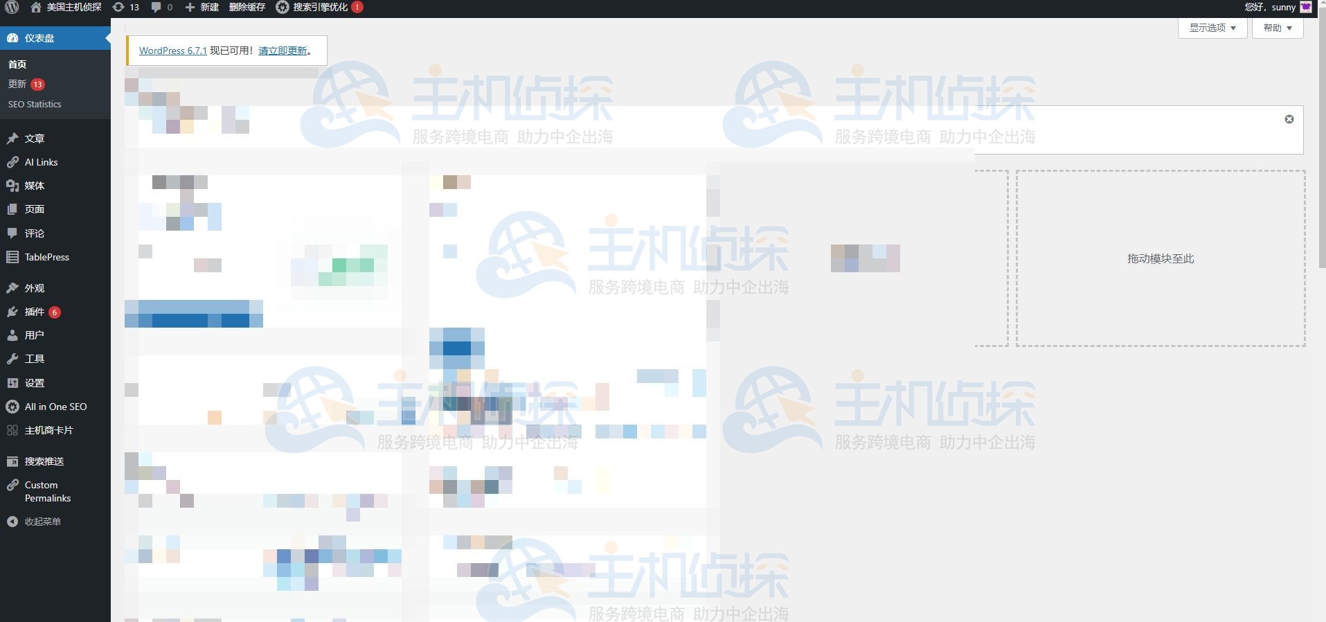 配置WordPress博客