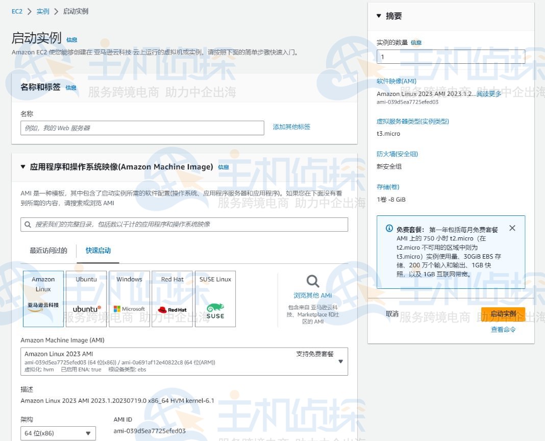 配置Amazon EC2