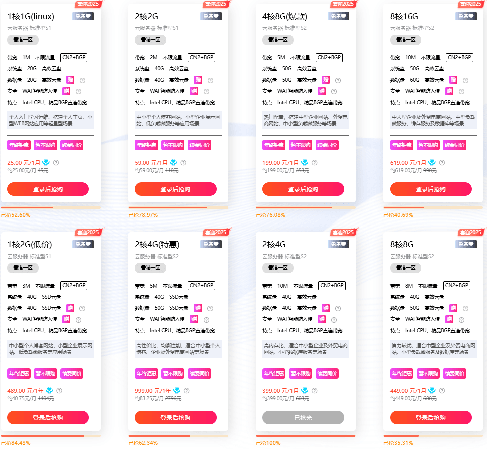 硅云香港云服务器