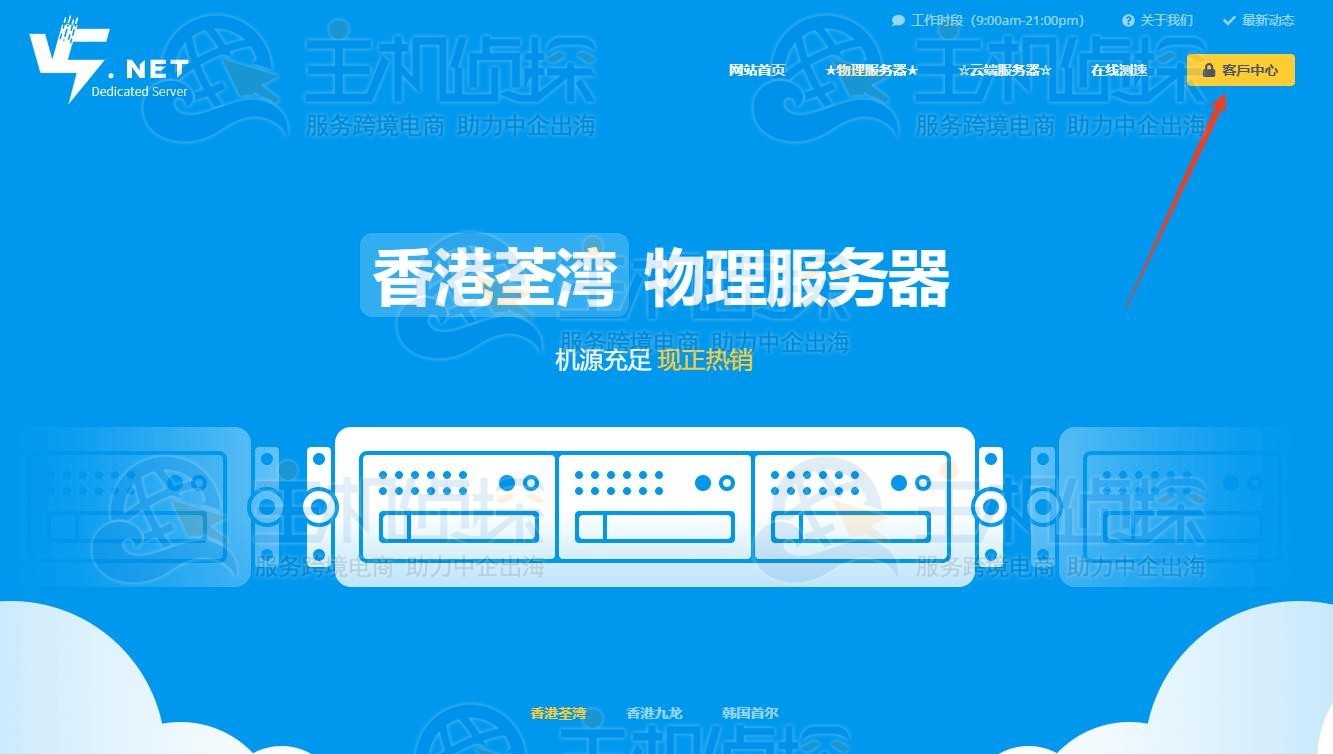 访问V5 Server官网