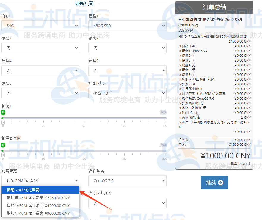 Megalayer香港服务器配置详情