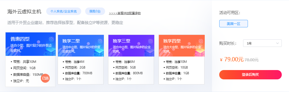 硅云美国云虚拟主机