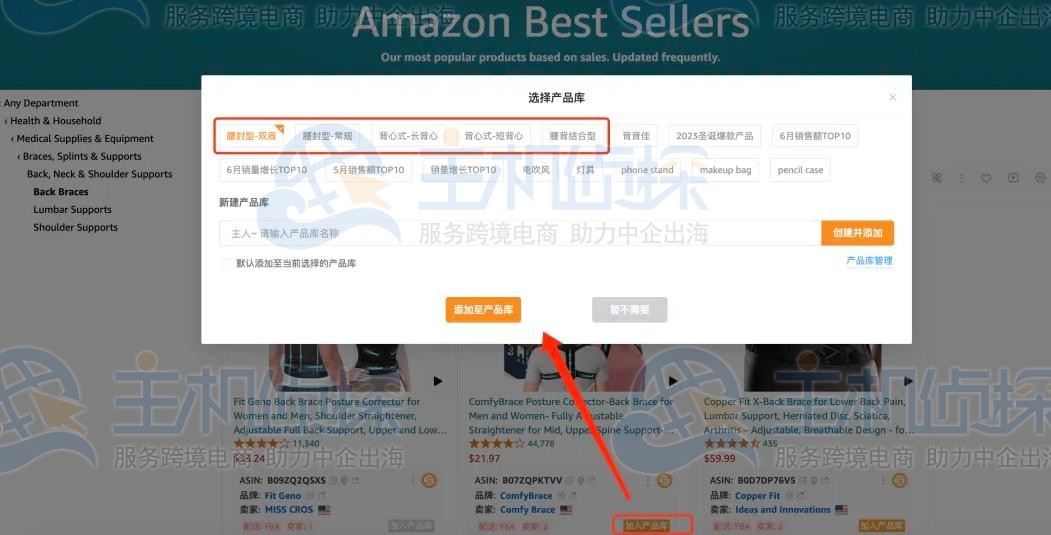 卖家精灵工具进行数据整理和分析