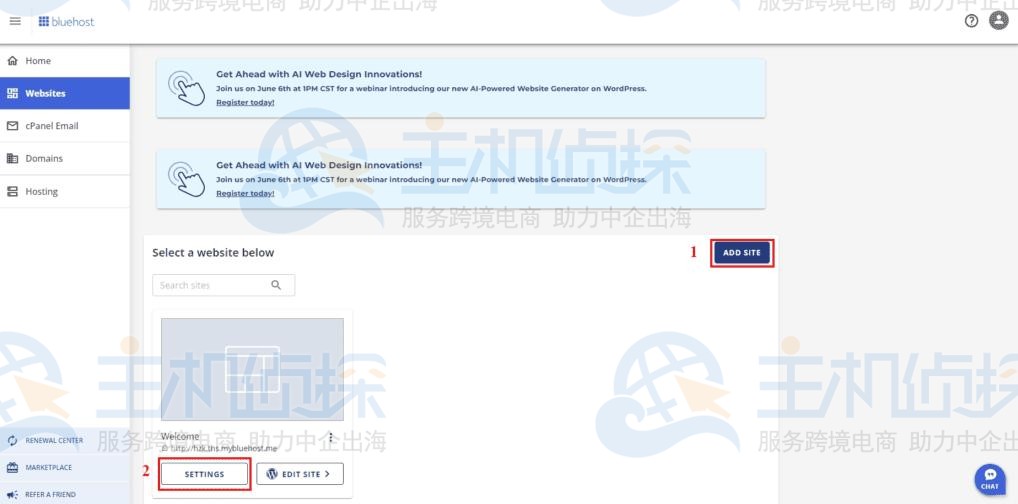 BlueHost的仪表盘