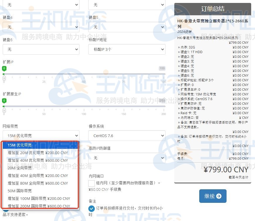 Megalayer香港大带宽服务器配置详情