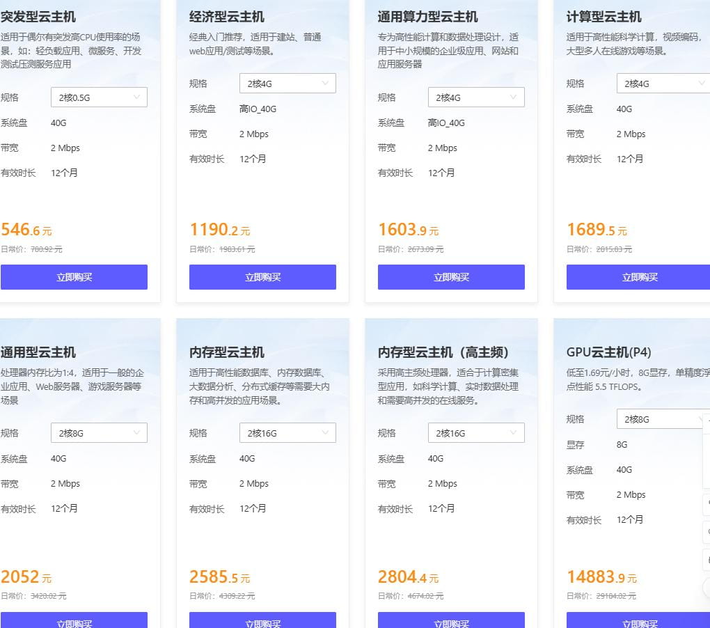 云主机买赠CDN流量 最高补贴8万元