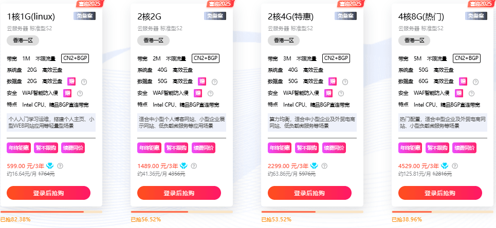 硅云香港云服务器