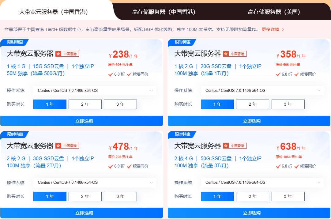 特色服务器限时5折