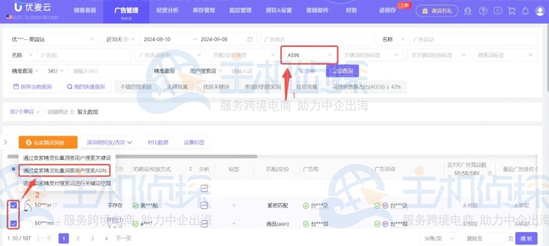 了解竞品的市场表现