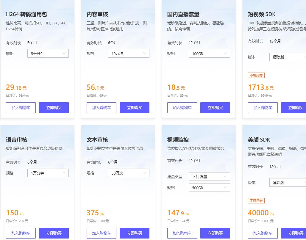 助力企业轻松上云