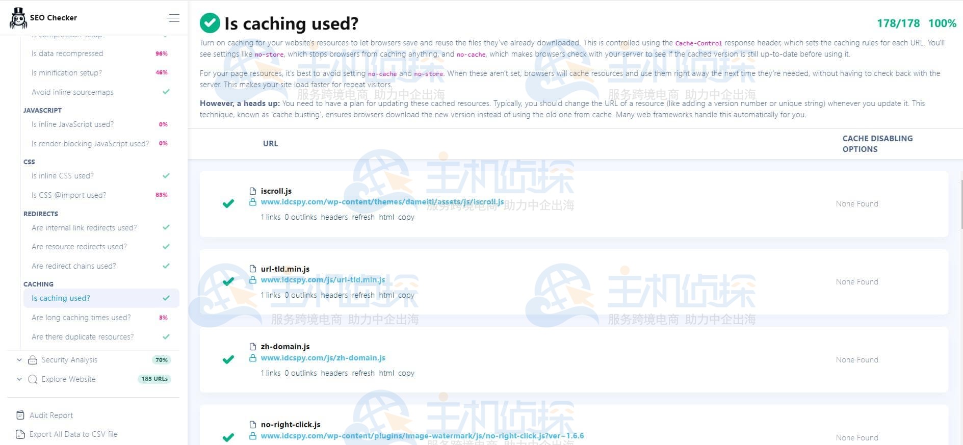 代码有效性检查