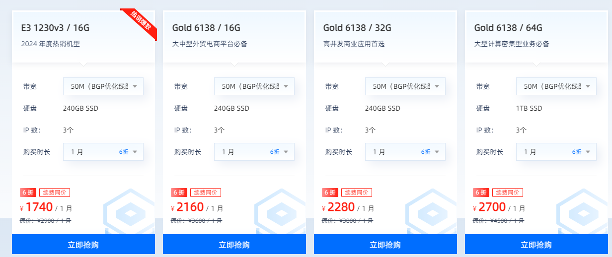 恒创科技大带宽香港服务器