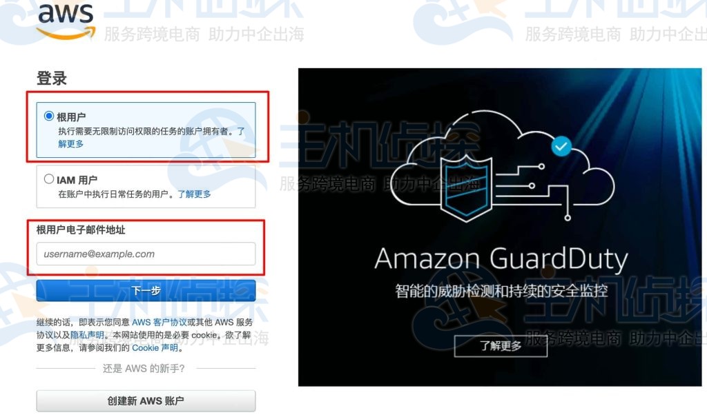 输入邮箱和密码登录