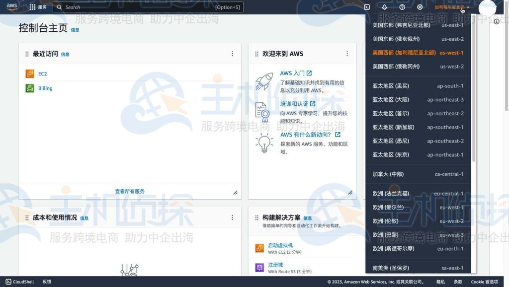 选择云服务器所在的地区
