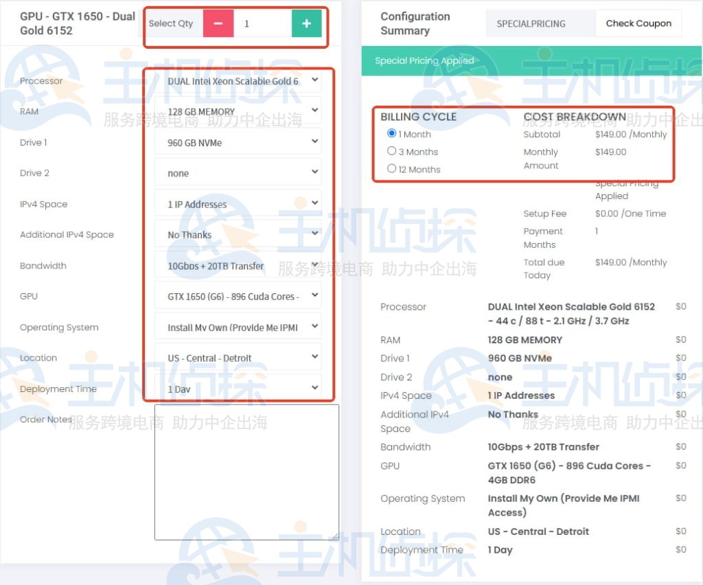 对应方案的具体购买页面