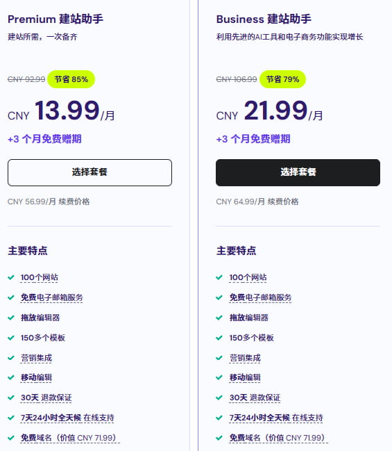 Hostinger建站助手