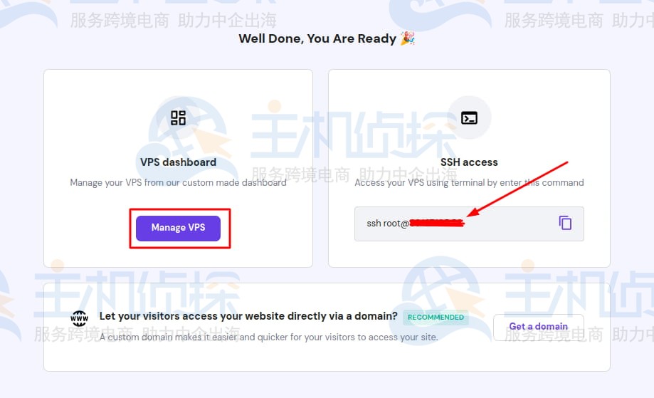 VPS管理和SSH密钥访问