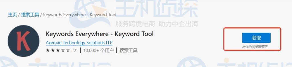 下载Keyword Everywhere