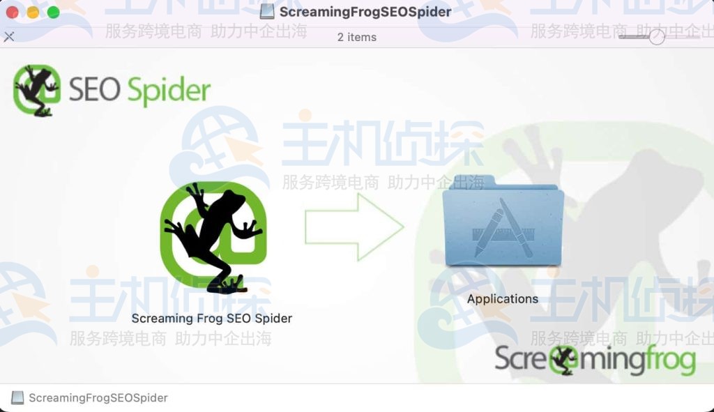 将Screaming Frog图标拖放到上面显示的应用程序文件夹中