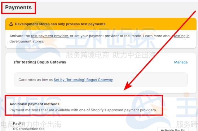 向下滚动到其他付款方式