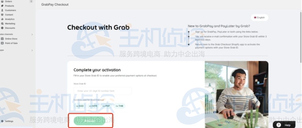 激活信用卡付款方式