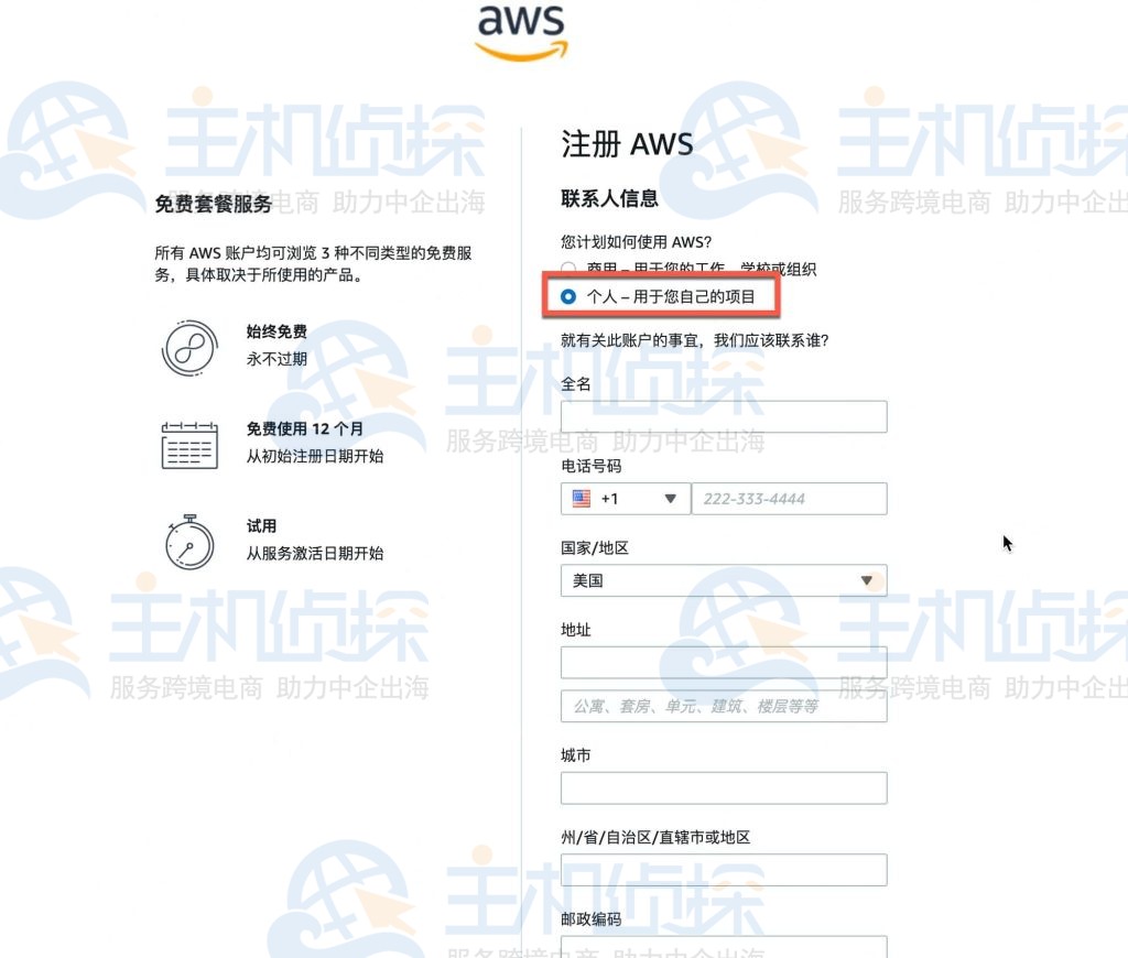 填写手机号等信息