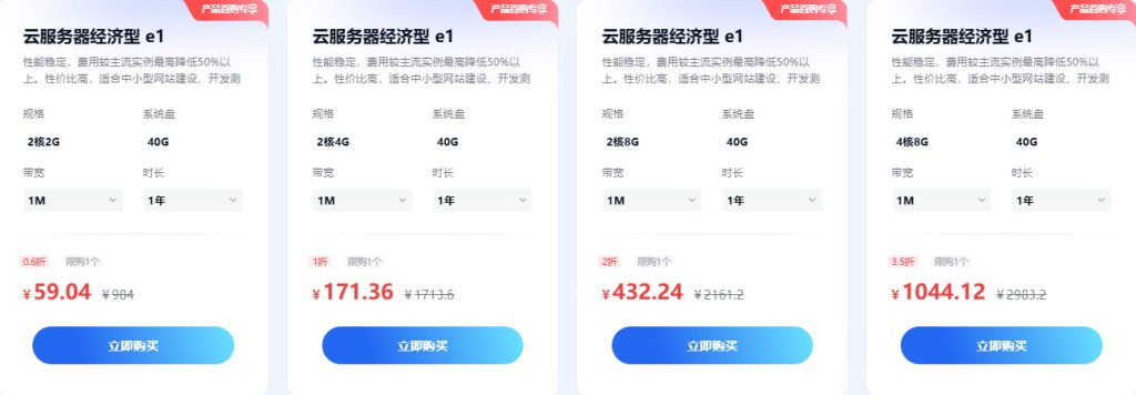 百度智能云服务器价格