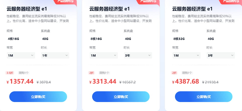 百度智能云服务器价格