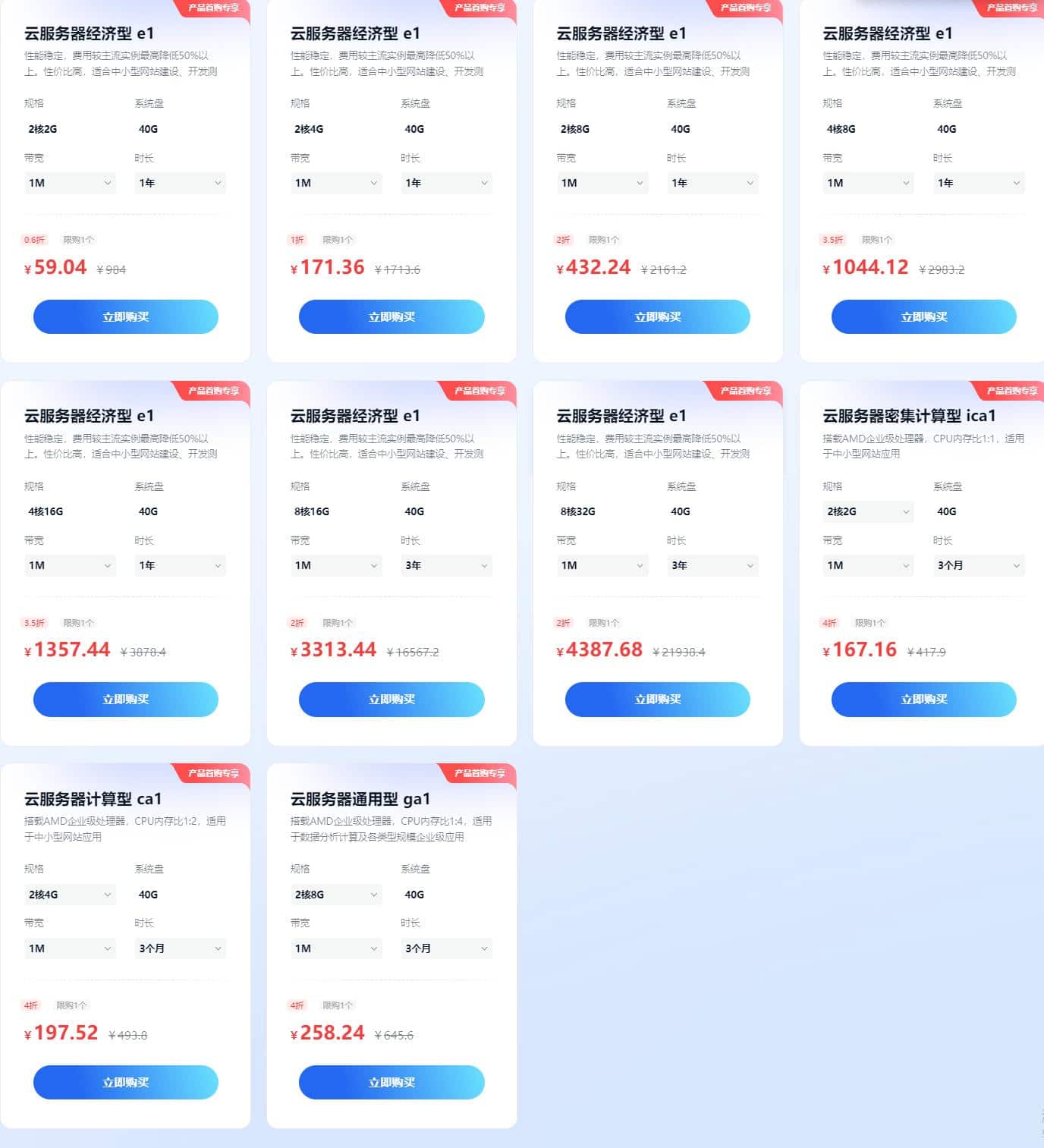 百度智能云云服务器