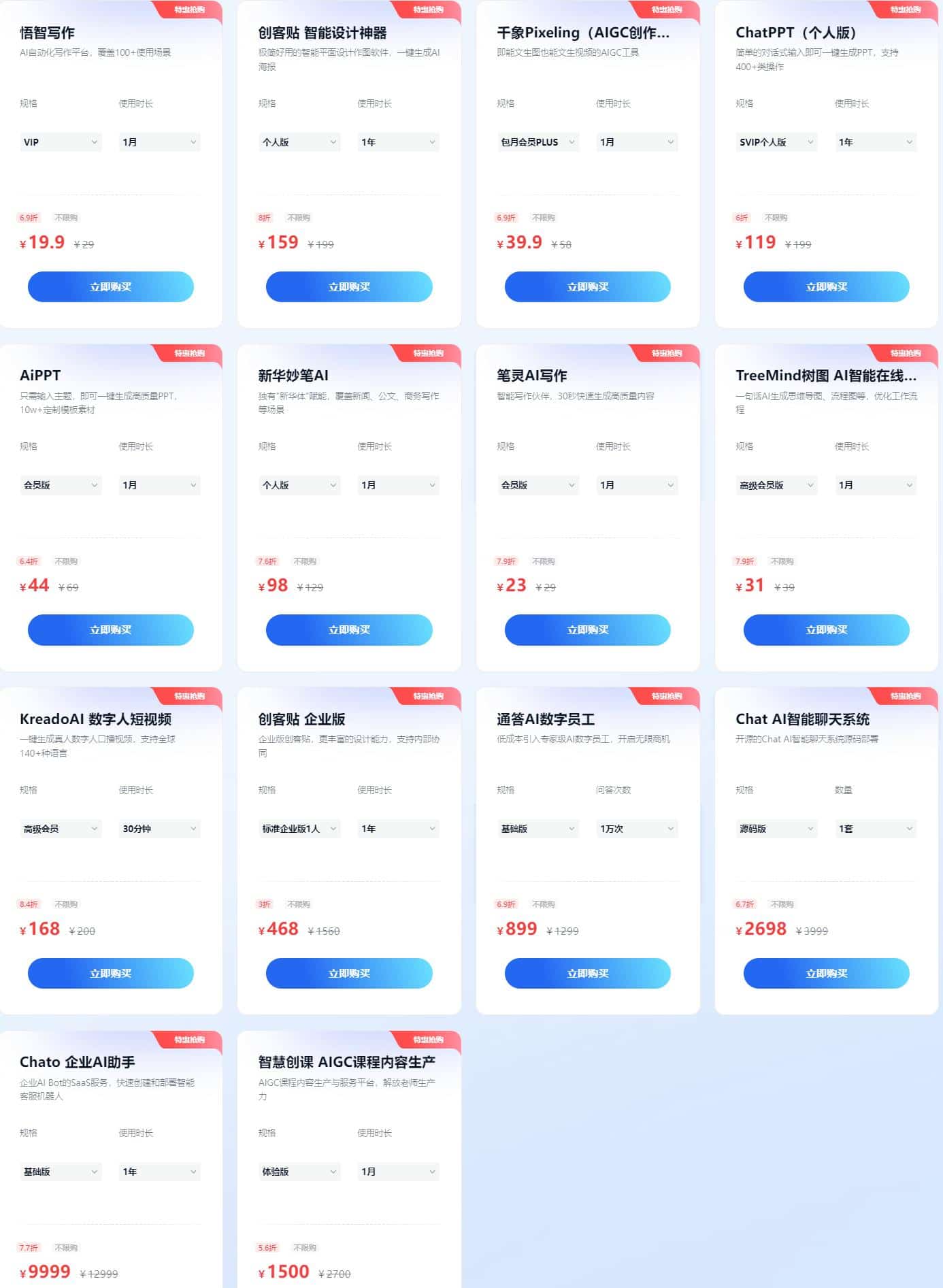 百度智能云AI原生应用