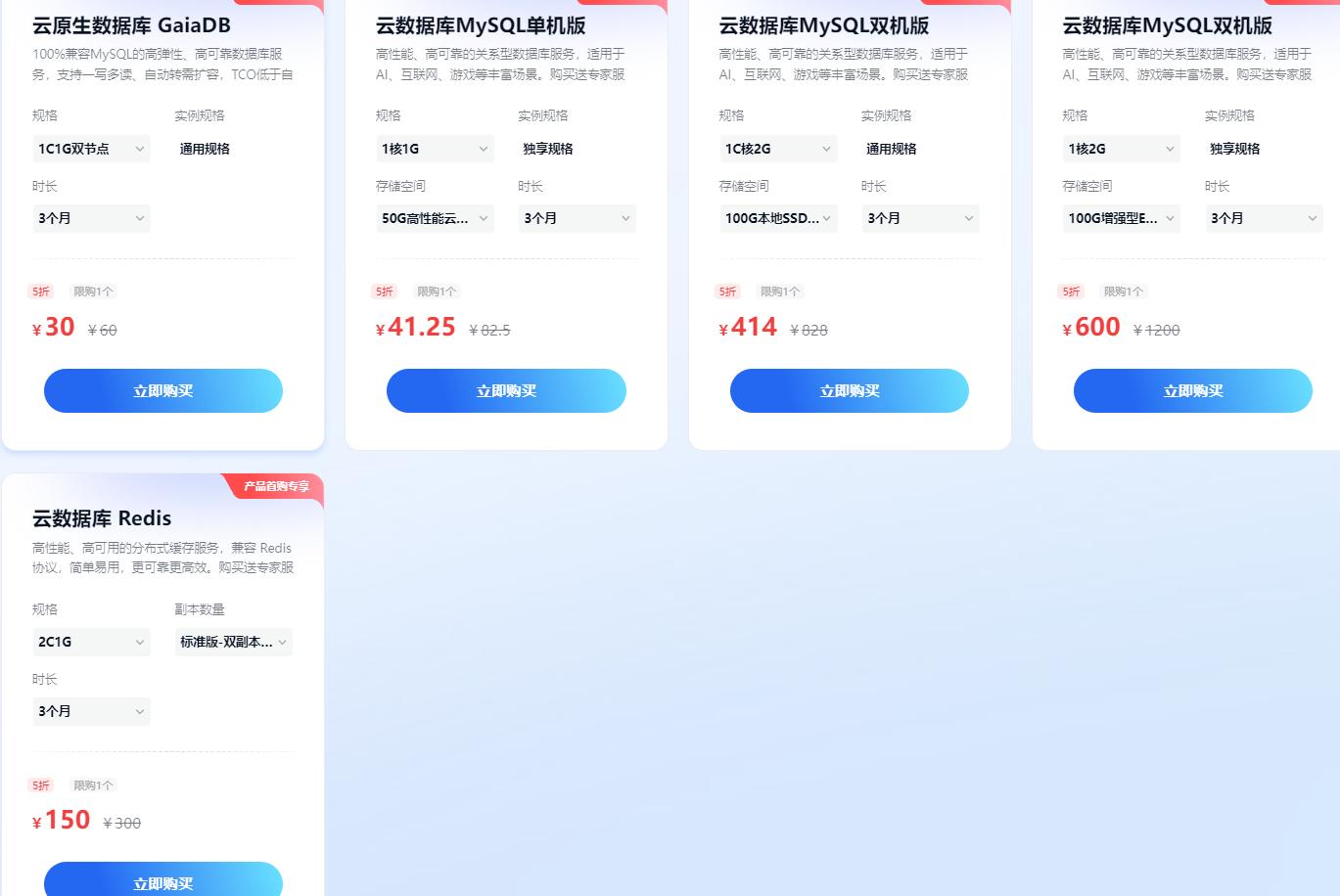 百度智能云云数据库