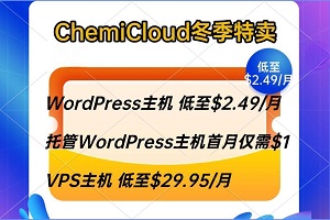ChemiCloud冬季特卖