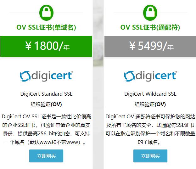 DigiCert