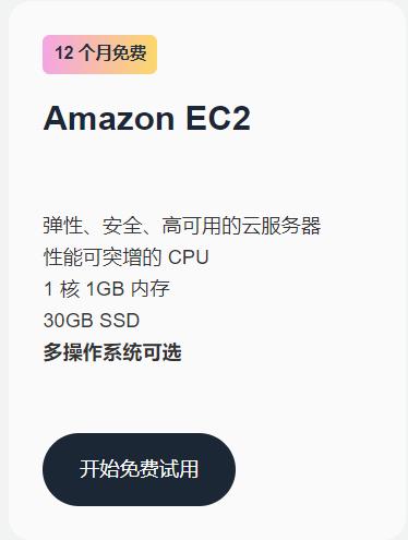 Amazon EC2