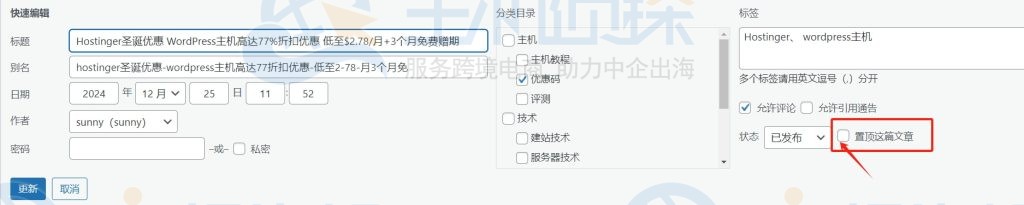 置顶这篇文章