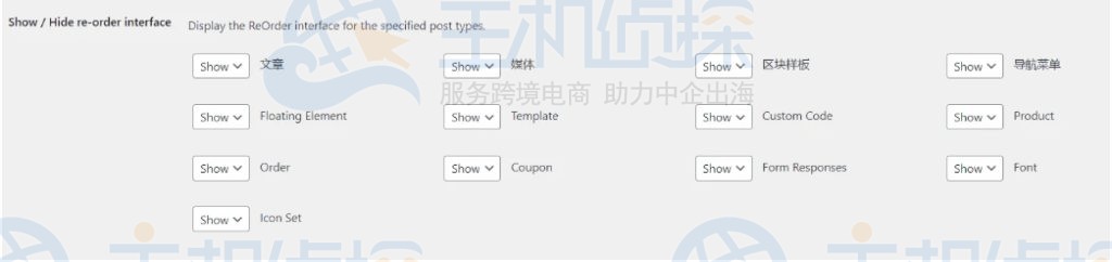 启用拖放排序功能