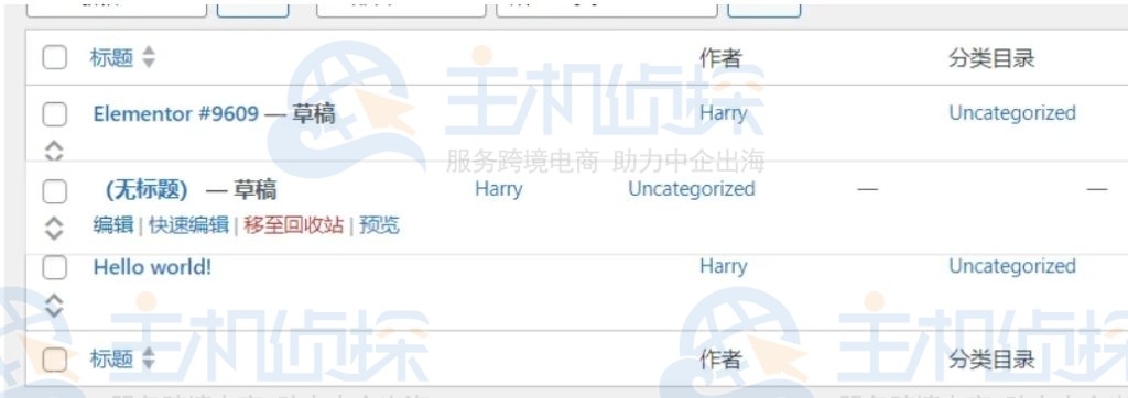 点击并拖动帖子