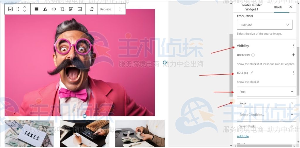 设置何时显示或隐藏小部件的规则