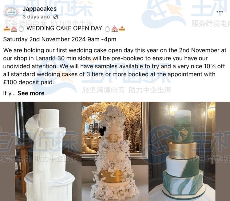 发布并推广面包店网站