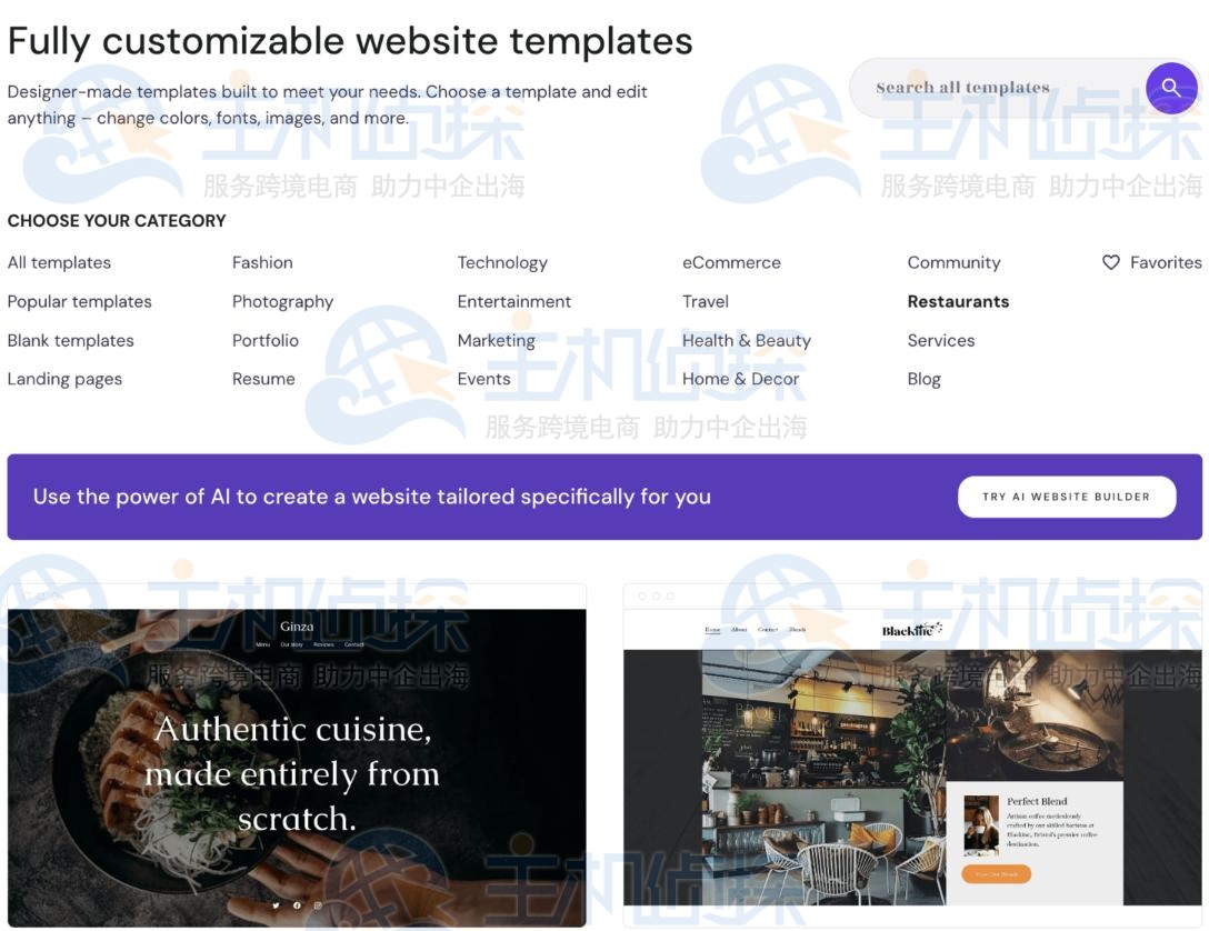 Hostinger网站构建器
