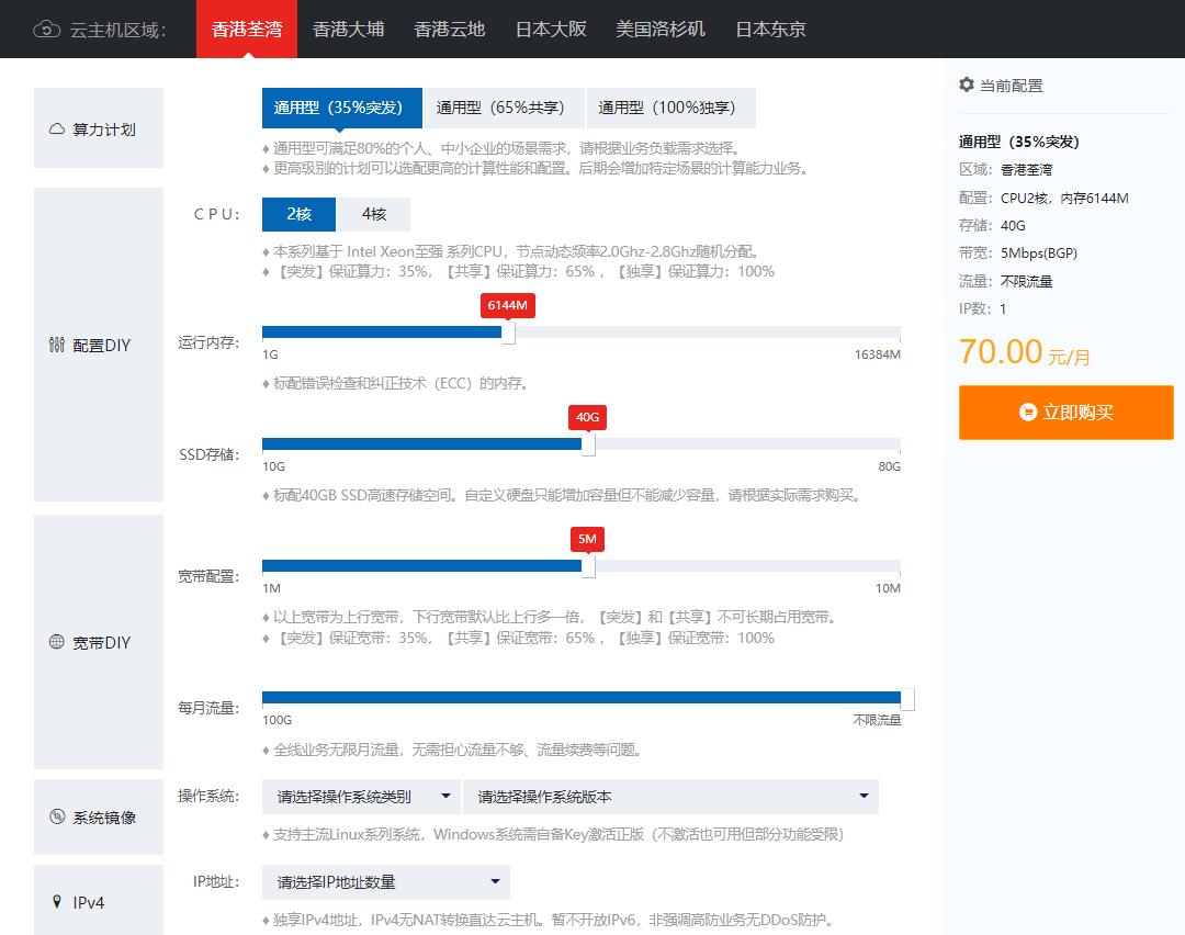 hostxen十二月活动