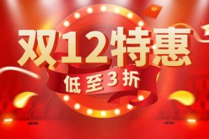 鹄望云双十二特惠 全场低至3折优惠 4核8GB美国云服务器低至35元/月