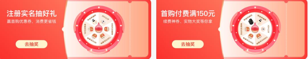 任务专区注册/付费抽好礼