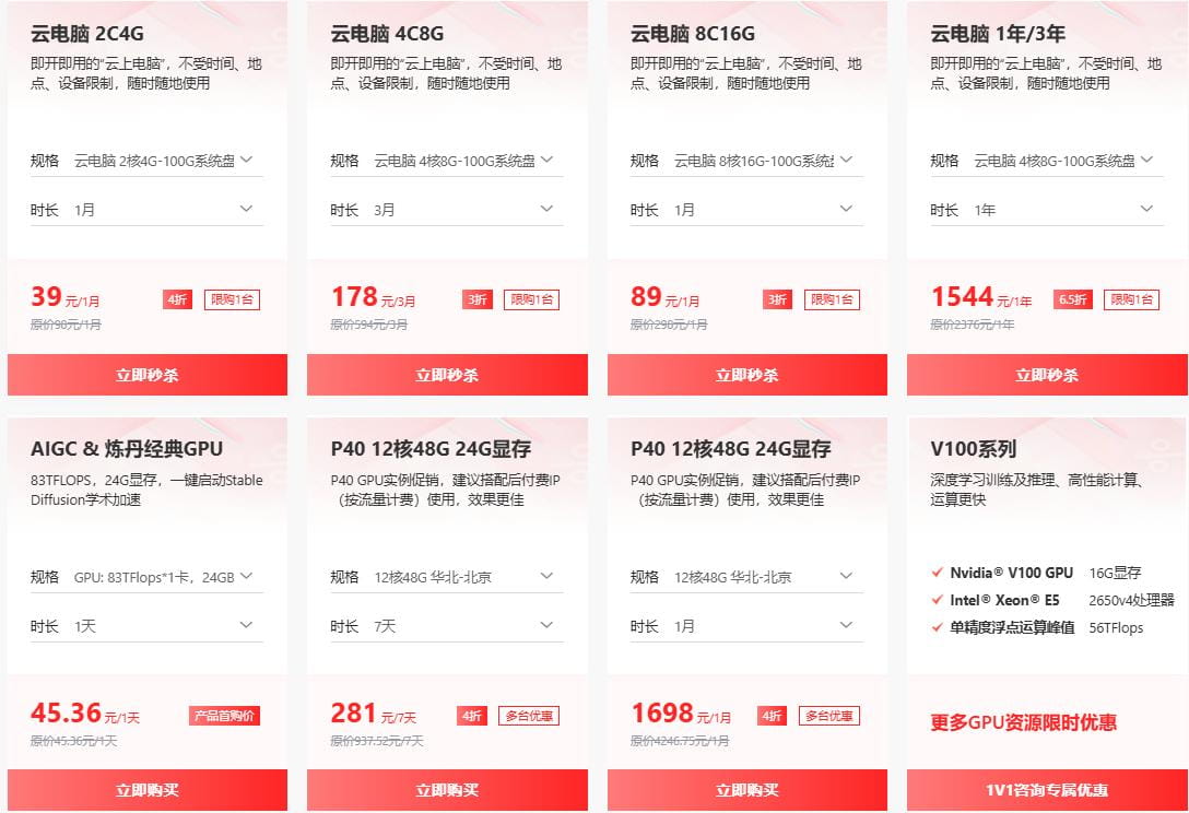 京东云上云特惠