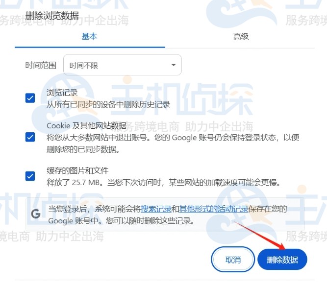 清除浏览器缓存
